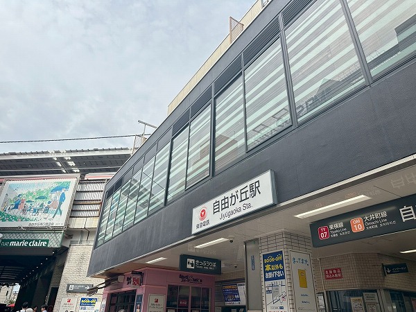 自由が丘駅 南口