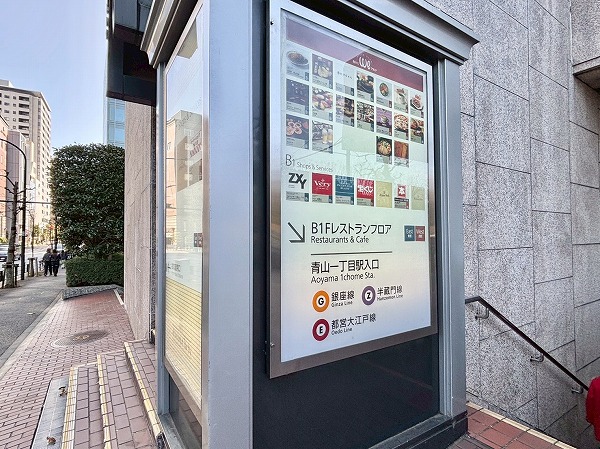 青山ツイン　看板