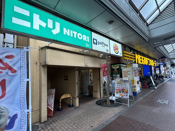 ニトリ