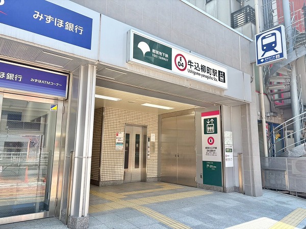 牛込柳町駅