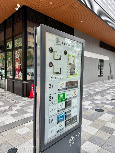 平井テラス テナント