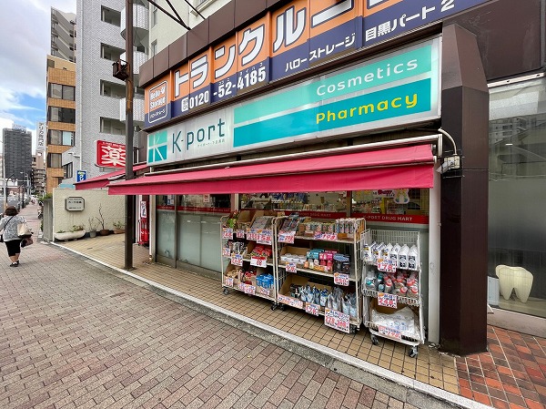 ケイポート(K-PORT) 下目黒店