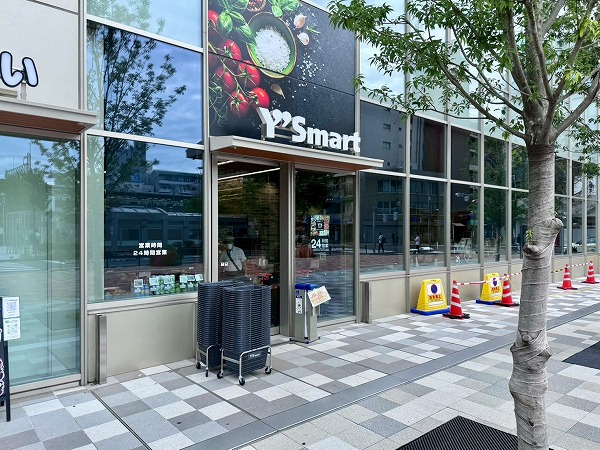 ワイズマート平井店 （当マンション1F）