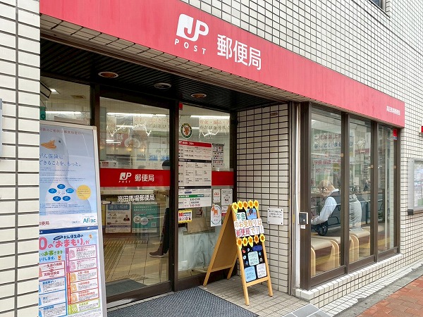 郵便局