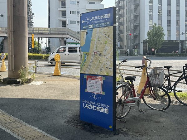 しながわ水族館