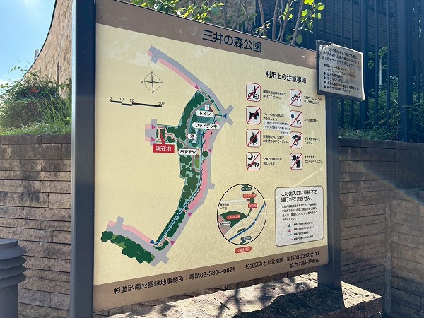 三井の森公園
