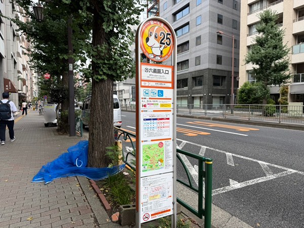 Bーぐる　六義園入口停