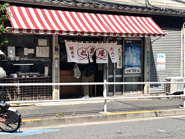 和菓子屋