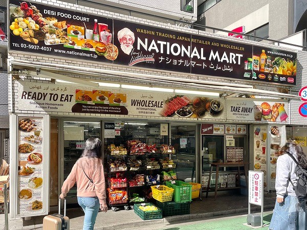 ナショナルマート