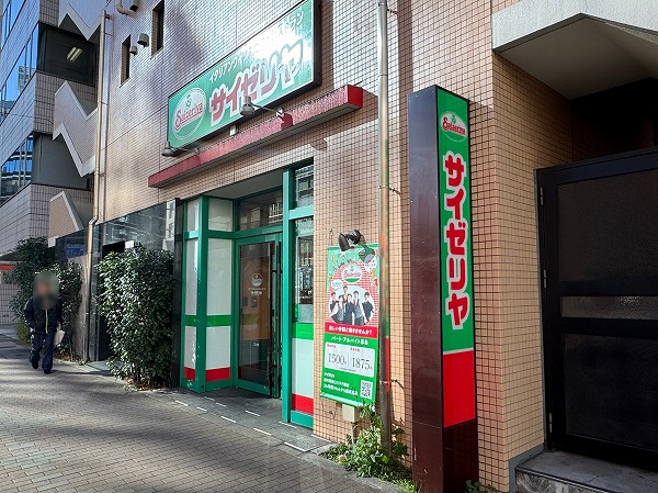サイゼリヤ