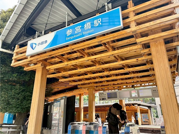 参宮橋駅
