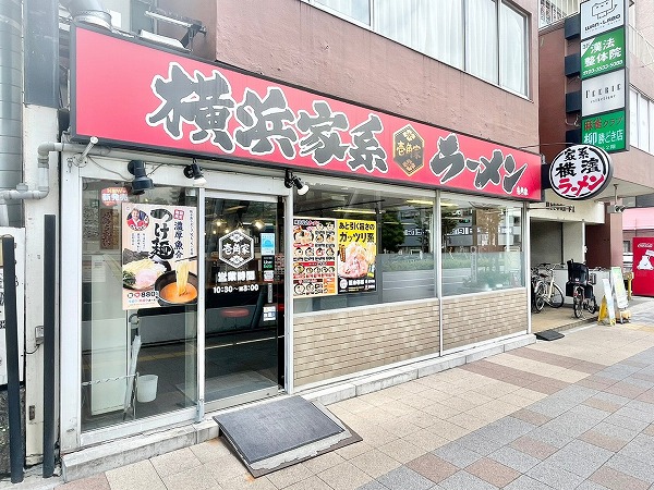 横浜家系ラーメン　壱角家