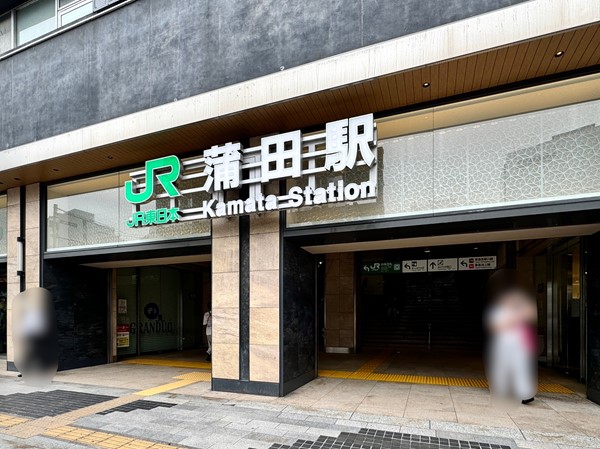 JR蒲田駅