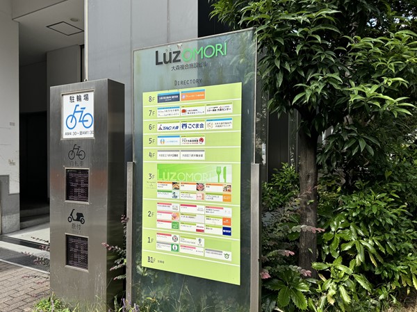 Luz大森