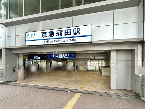 京急蒲田駅