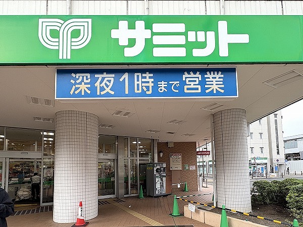 サミットストア 芦花公園駅前店