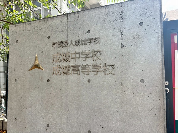 中学校・高等学校