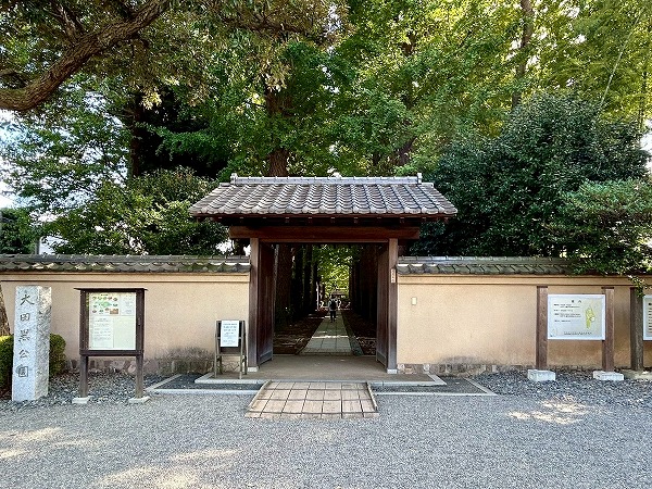 大田黒公園