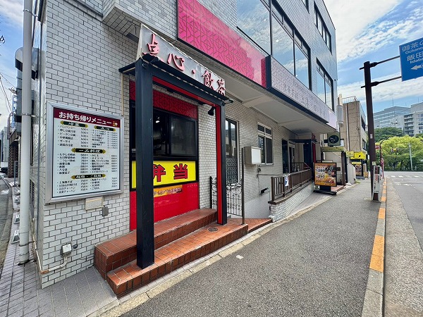 マンション周辺飲食店