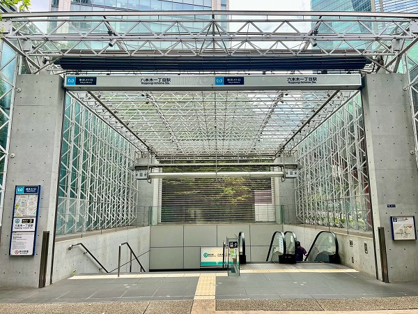 東京メトロ南北線六本木一丁目駅