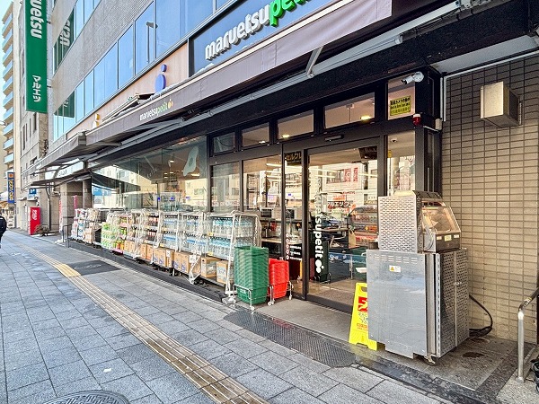 マルエツ プチ 新大塚店