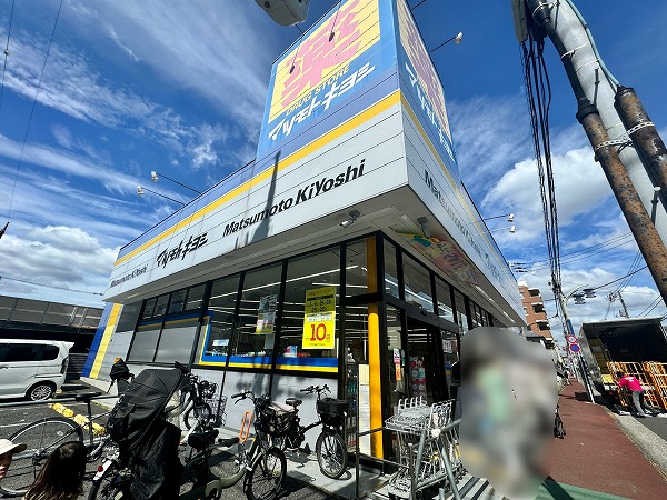 マツモトキヨシ