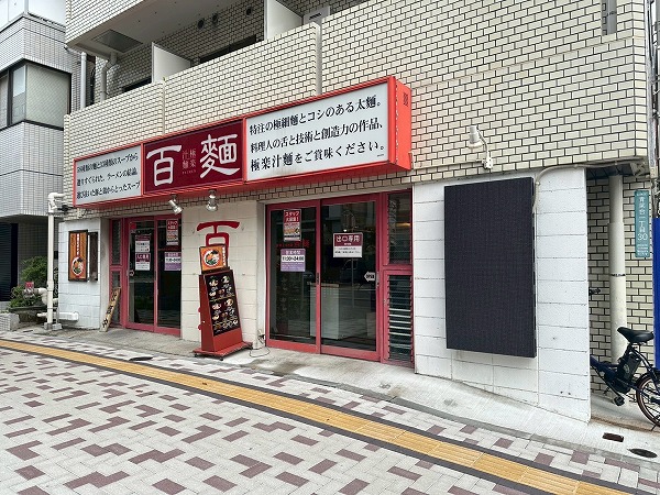 キャッスルマンション青葉台　テナント