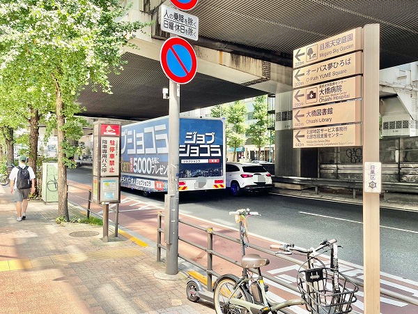 玉川通り（駅前）
