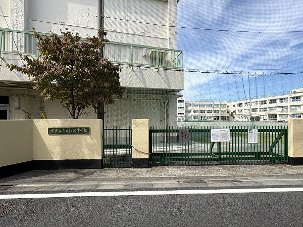 世田谷区立松沢中学校