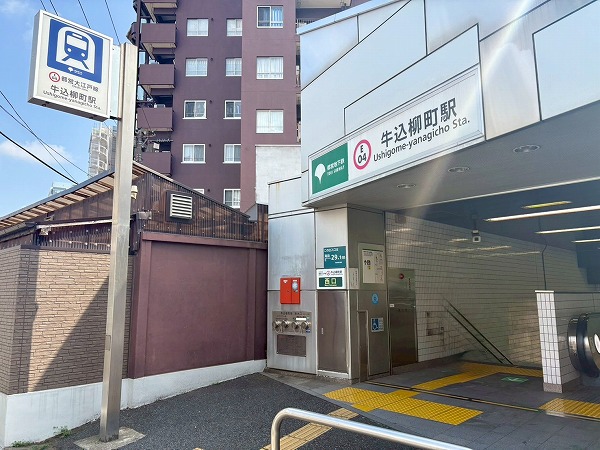 牛込柳町駅