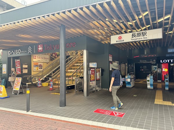 長原駅