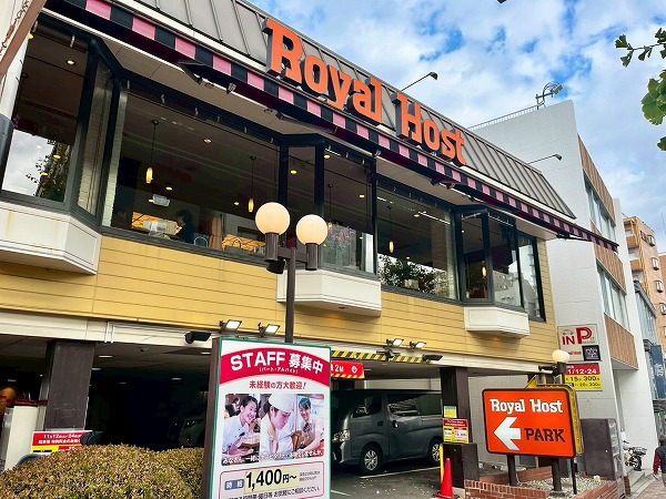 ロイヤルホスト目黒店