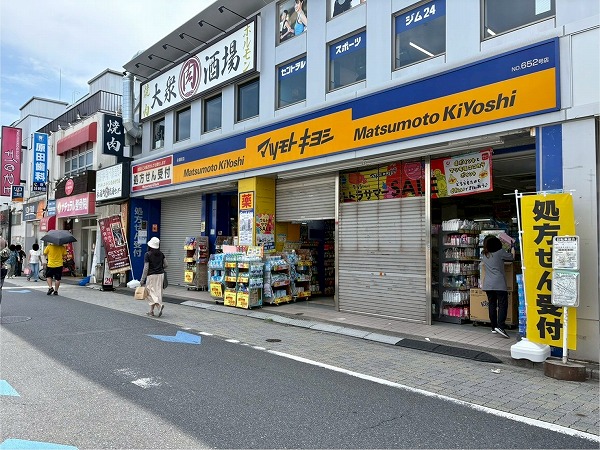 マツモトキヨシ