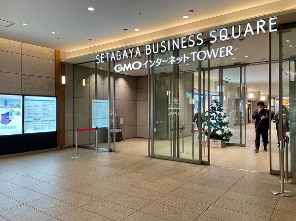世田谷ビジネススクエア（GMOインターネットTOWER）