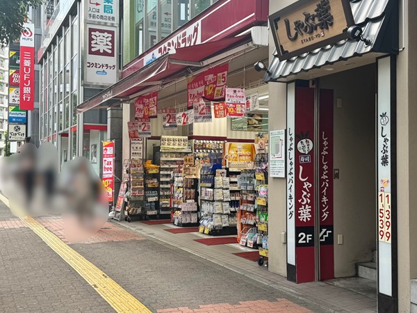 コクミンドラッグ