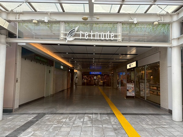 リトナード