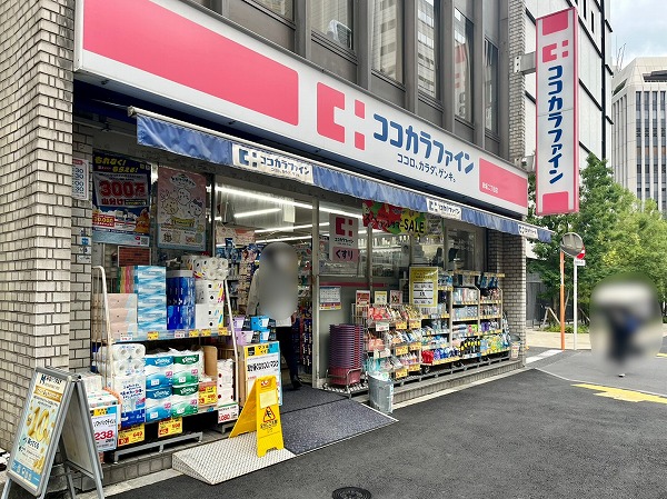 ココカラファイン 赤坂ニ丁目店