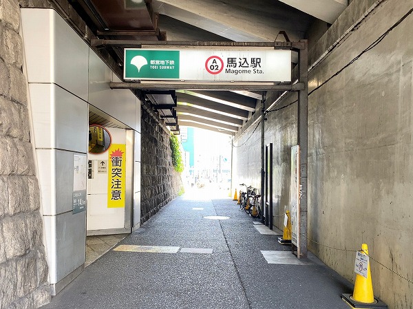 馬込駅