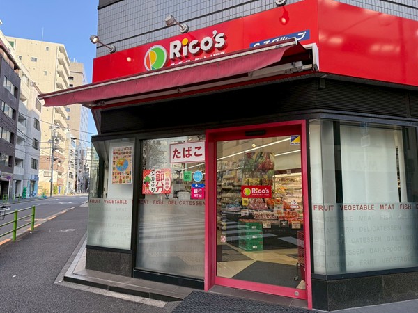 スーパーマーケット リコス 入船３丁目店