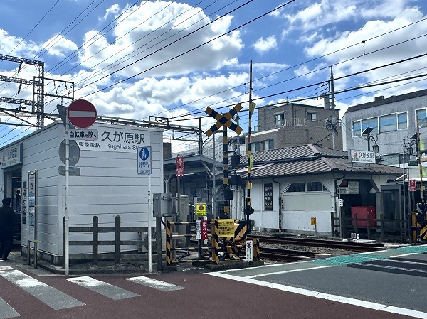 久が原駅