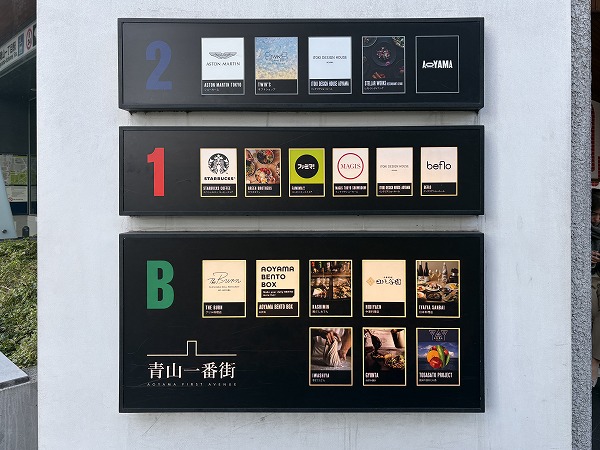 青山ビルヂング 1