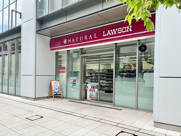 ナチュラルローソン アークヒルズフロントタワー店