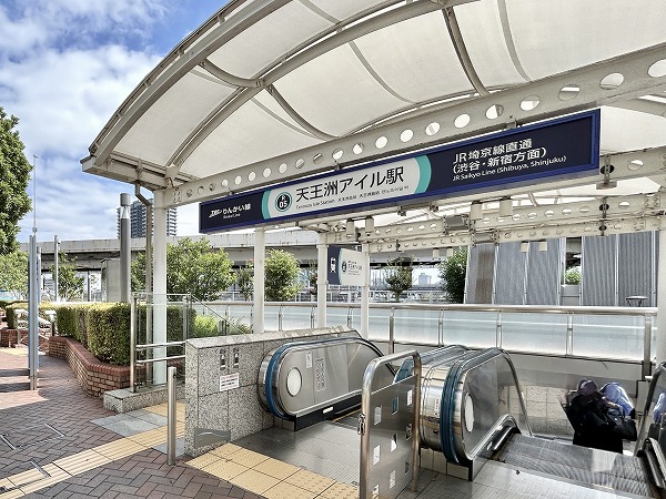 天王洲アイル駅