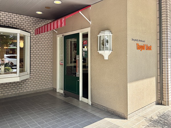 ロイヤルホスト音羽店