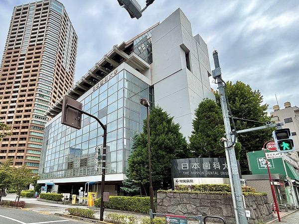 日本歯科大学