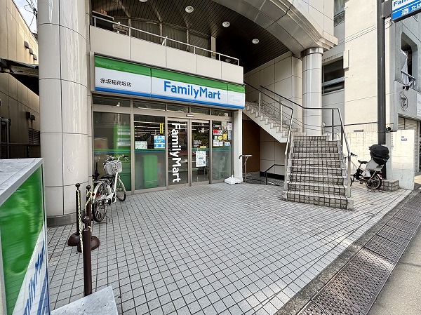 ファミリーマート 赤坂稲荷坂店