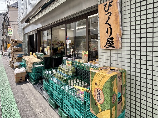 びっくり屋