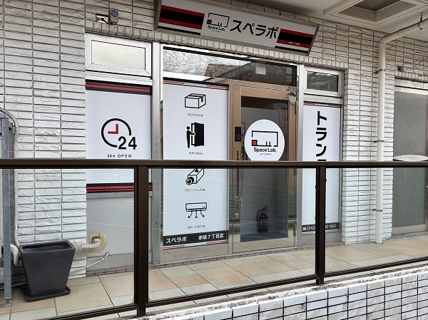 マンションテナント　トランクルーム