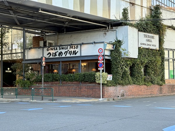 つばめグリル 玉川高島屋S・C店