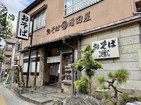 おそば 増田屋